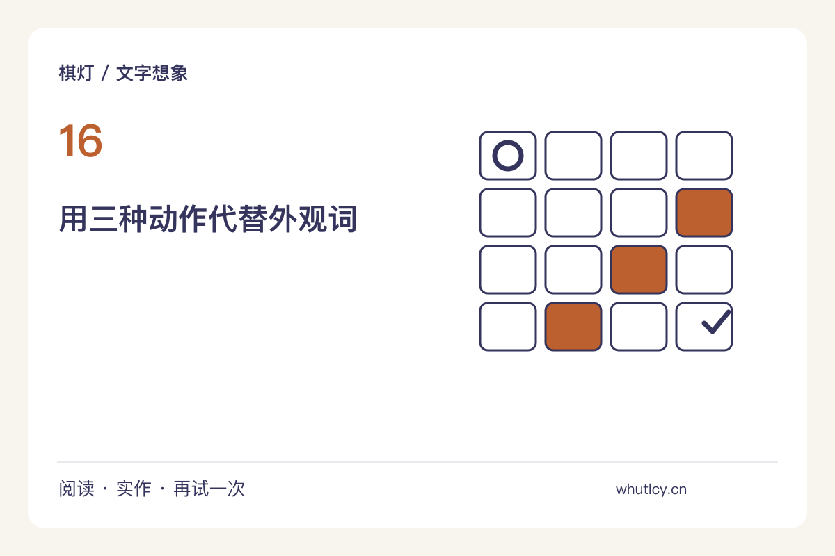 禁用形容词的物品竞猜,用动作把线索讲清楚主题图解